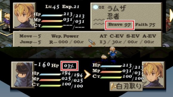 Brave値が影響