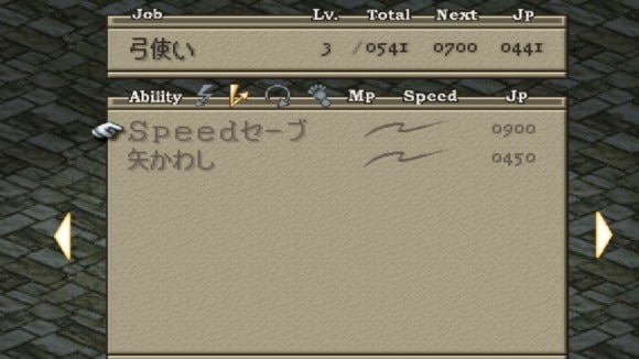 Speedセーブ
