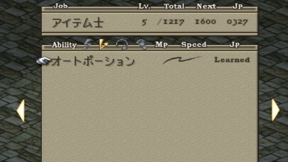 オートポーション