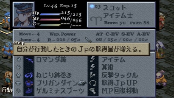 サポートアビリティ