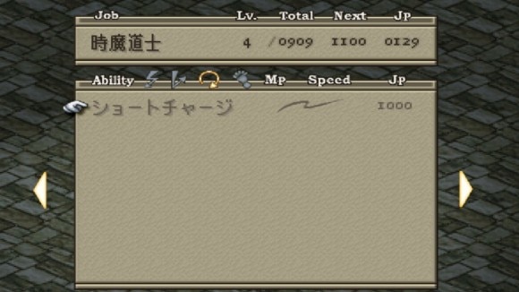 ショートチャージ