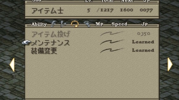 メンテナンス