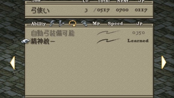 精神統一