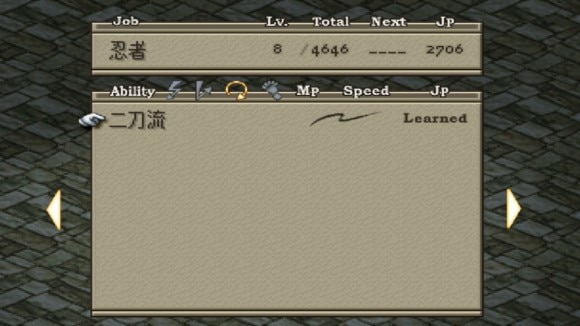 二刀流