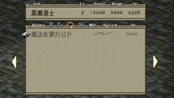 魔法攻撃力UP