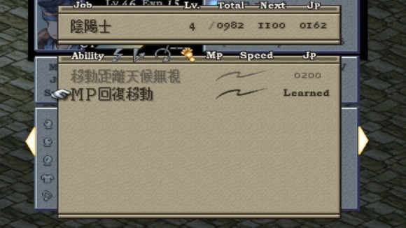 MP回復移動