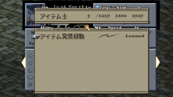 アイテム発見移動