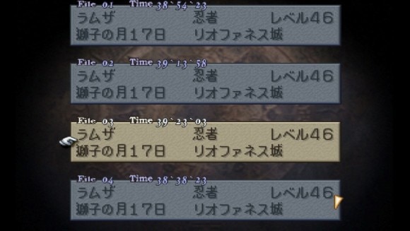 セーブデータを分ける