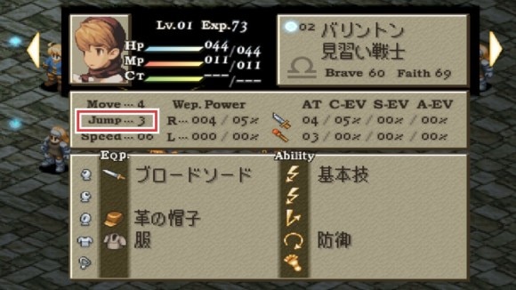 Jump値で決定