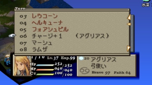 チャージアビリティ