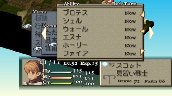 算術で先制