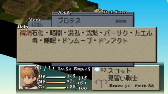 石化解消を用意