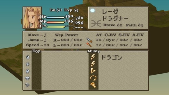 レーゼがドラグナーに変身