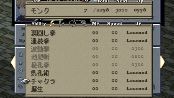 チャクラ