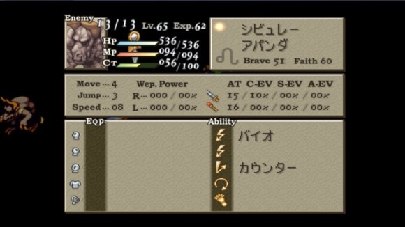 アパンダを優先して倒す
