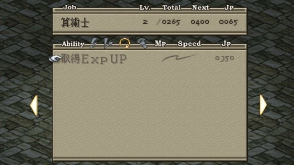 取得EXPUPをつける