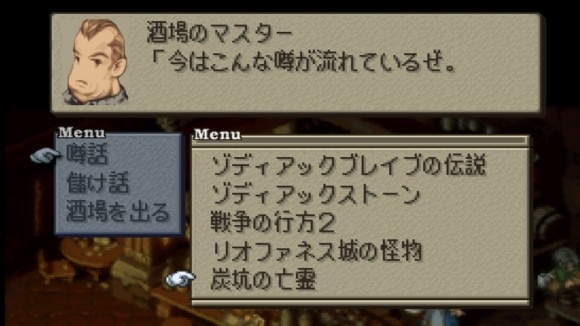 酒場で噂話「炭鉱の亡霊」を聞く