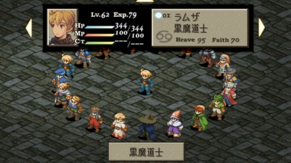 ジョブチェンジ条件を満たしている必要あり