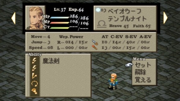 魔法剣(テンプルナイト)