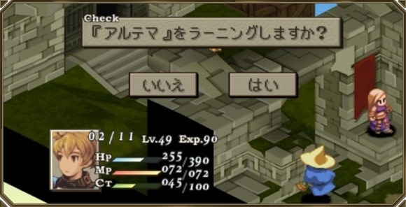 ラーニング発生条件