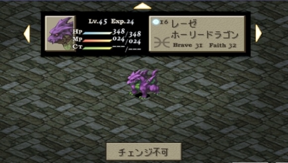ホーリードラゴンレーゼ