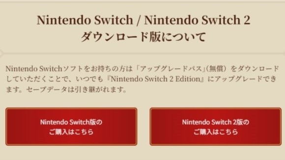 アップグレードパス
