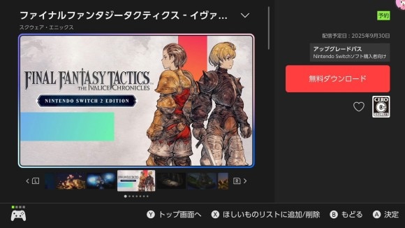 ソフトが必要