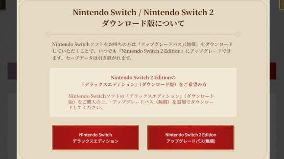 デラックスエディション