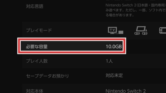 追加で容量が必要