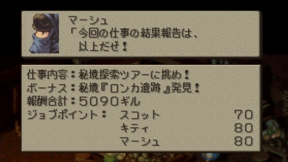 Jpやギルを稼げる