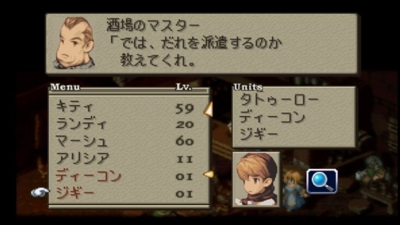 見習い戦士を3人派遣する