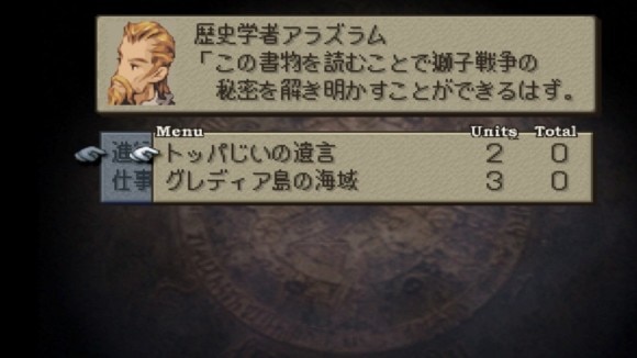 派遣中のキャラを確認できる