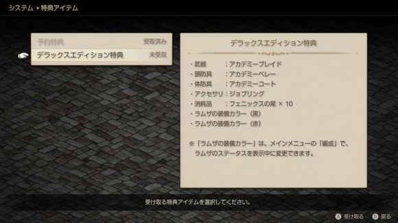 デラックスエディション