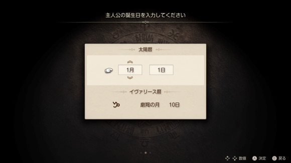 磨羯の月