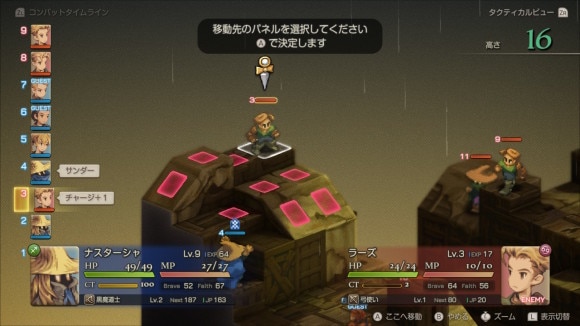 黒魔道士で遠距離攻撃