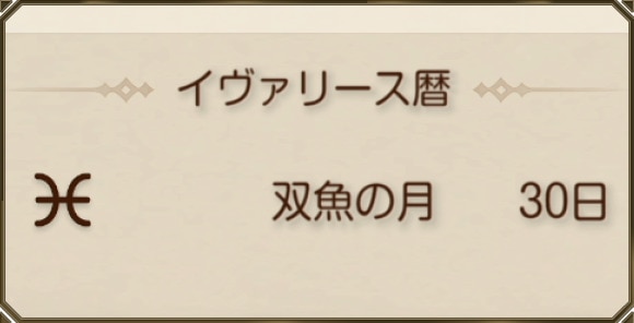 星座相性
