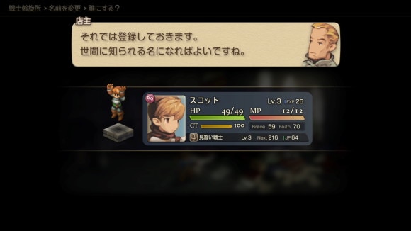 名前を変更できる