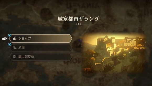 クリア後に城塞都市ザランダが解放