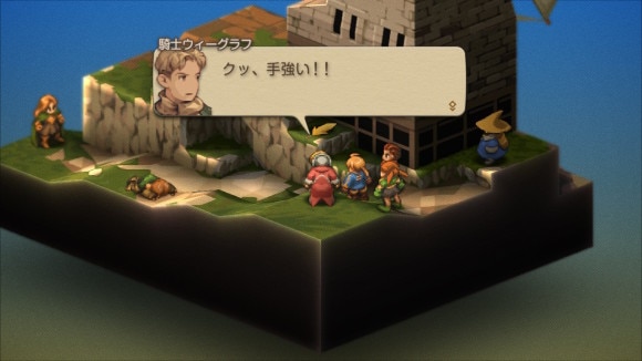 ウィーグラフの撃破