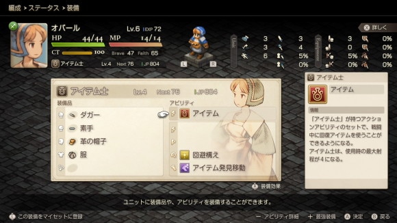 アイテムが使えるキャラ