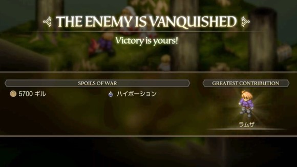 アラグアイの森の勝利条件と報酬