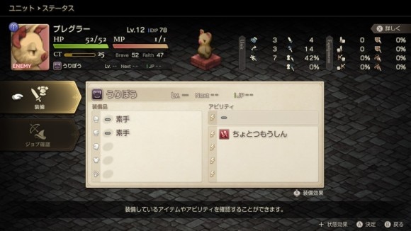 うりぼうがランダムで出現する