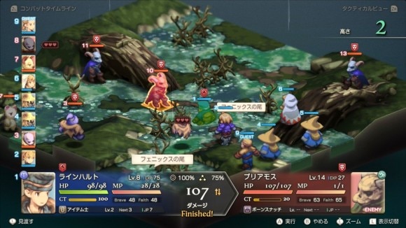 白魔法やフェニックスの尾を用意