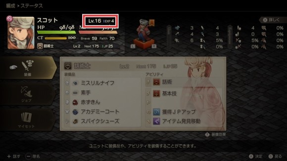 序盤のうちにレベルを上げすぎない