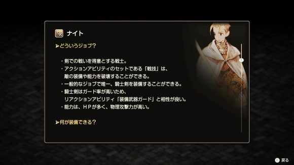 ナイト