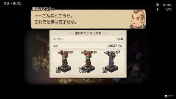 儲け話で稼ぐ