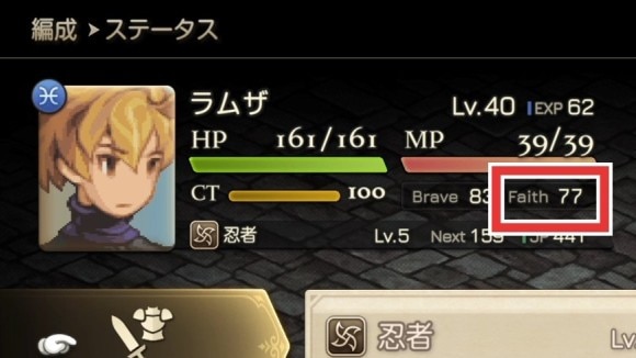 フェイス