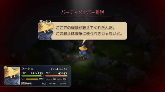 フェイスが高いと強制離脱
