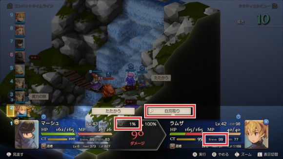 リアクションアビリティの発動率に影響