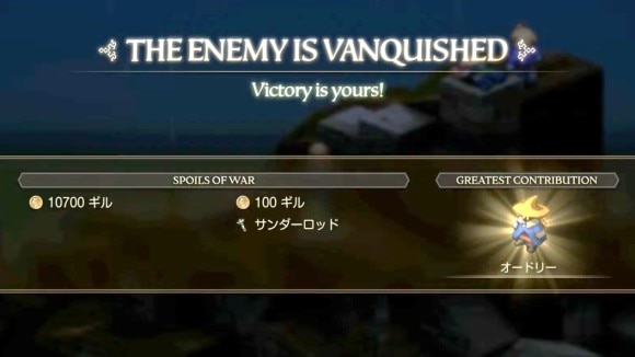 ゴーグのスラムの勝利条件と報酬